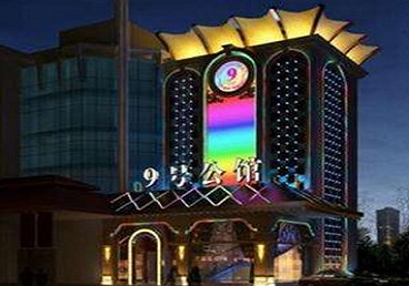 福鼎好玩开放荤素KTV推荐-九号公馆KTV消费价格口碑点评